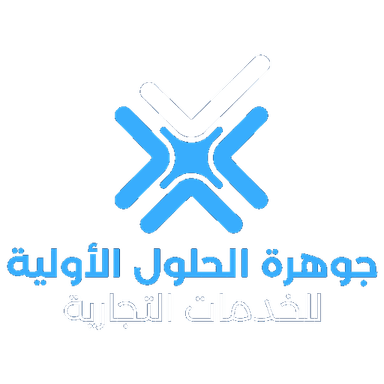 جوهرة الحلول الأولية للخدمات التجارية